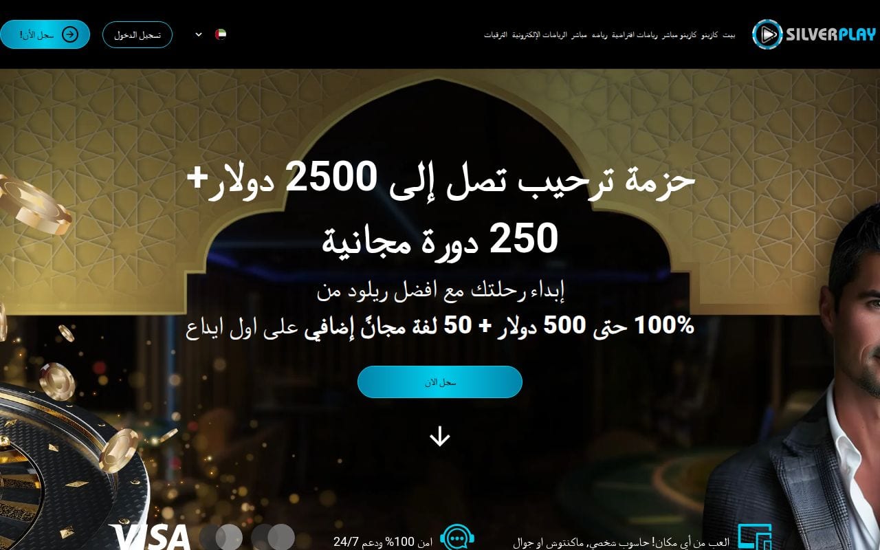 SilverPlay casino site
